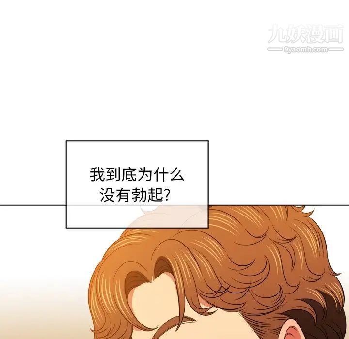 《难缠小恶女》漫画最新章节第89话免费下拉式在线观看章节第【21】张图片