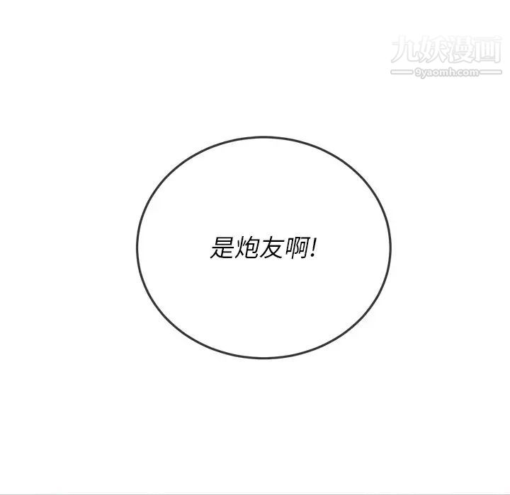 《难缠小恶女》漫画最新章节第89话免费下拉式在线观看章节第【154】张图片