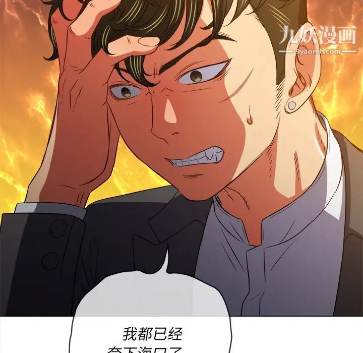 《难缠小恶女》漫画最新章节第89话免费下拉式在线观看章节第【62】张图片