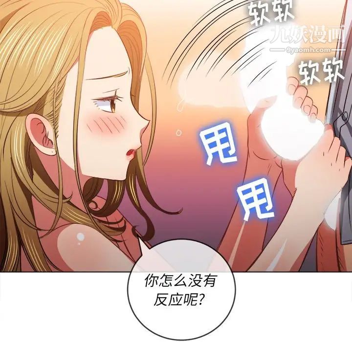 《难缠小恶女》漫画最新章节第89话免费下拉式在线观看章节第【20】张图片