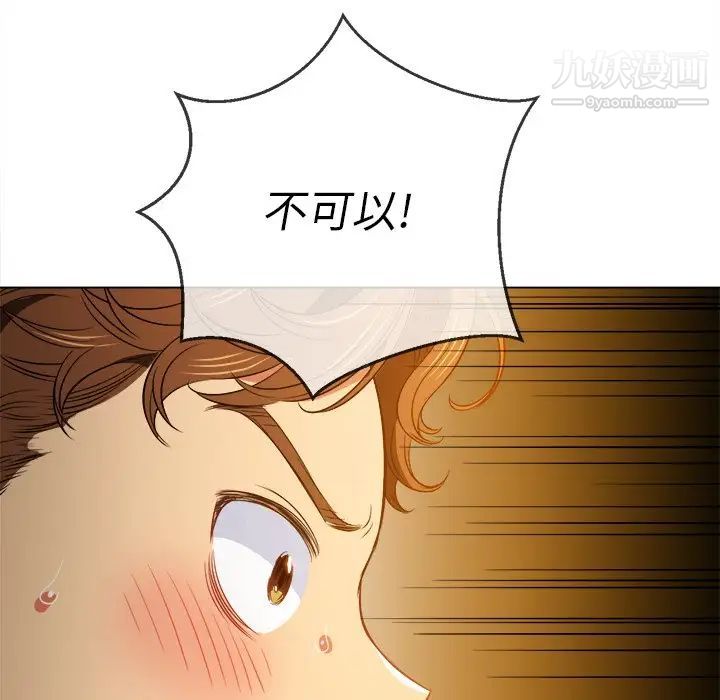 《难缠小恶女》漫画最新章节第89话免费下拉式在线观看章节第【83】张图片