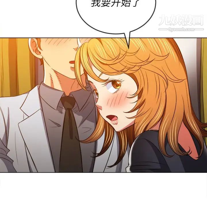 《难缠小恶女》漫画最新章节第89话免费下拉式在线观看章节第【114】张图片