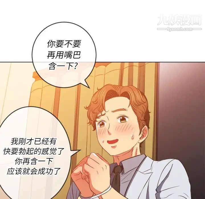 《难缠小恶女》漫画最新章节第89话免费下拉式在线观看章节第【25】张图片