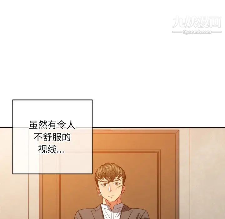 《难缠小恶女》漫画最新章节第89话免费下拉式在线观看章节第【121】张图片