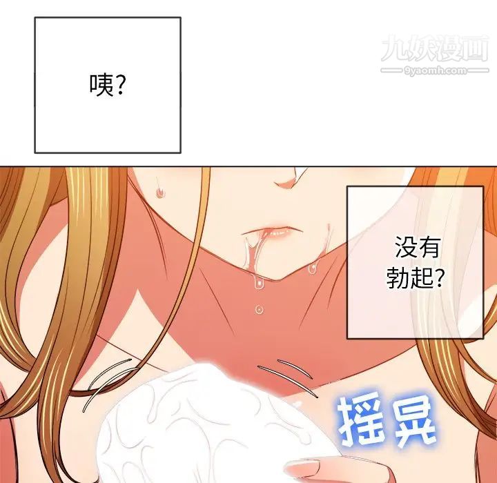 《难缠小恶女》漫画最新章节第89话免费下拉式在线观看章节第【17】张图片