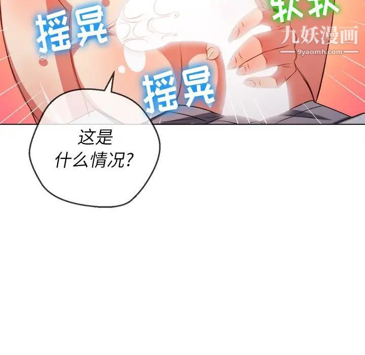 《难缠小恶女》漫画最新章节第89话免费下拉式在线观看章节第【36】张图片