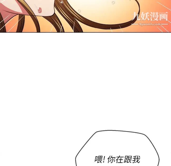 《难缠小恶女》漫画最新章节第89话免费下拉式在线观看章节第【34】张图片