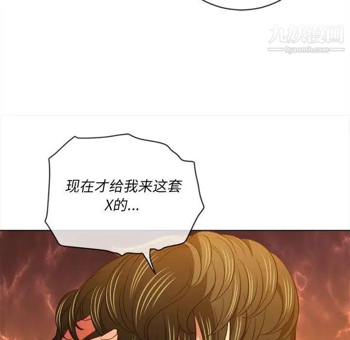 《难缠小恶女》漫画最新章节第89话免费下拉式在线观看章节第【61】张图片