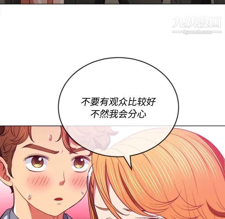 《难缠小恶女》漫画最新章节第89话免费下拉式在线观看章节第【103】张图片