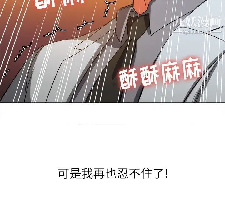 《难缠小恶女》漫画最新章节第89话免费下拉式在线观看章节第【8】张图片