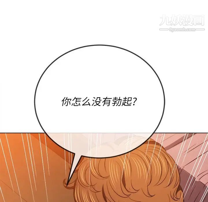 《难缠小恶女》漫画最新章节第89话免费下拉式在线观看章节第【142】张图片