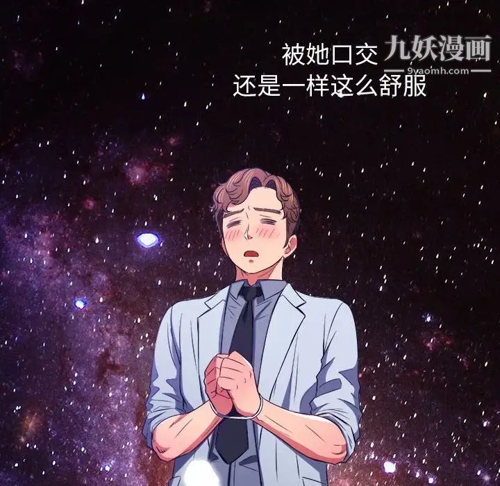 《难缠小恶女》漫画最新章节第89话免费下拉式在线观看章节第【130】张图片