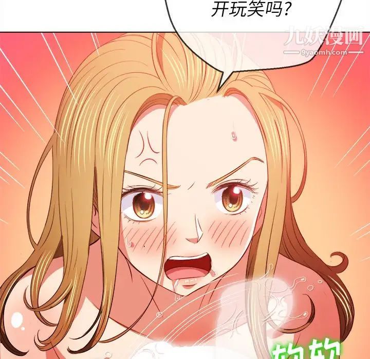 《难缠小恶女》漫画最新章节第89话免费下拉式在线观看章节第【35】张图片