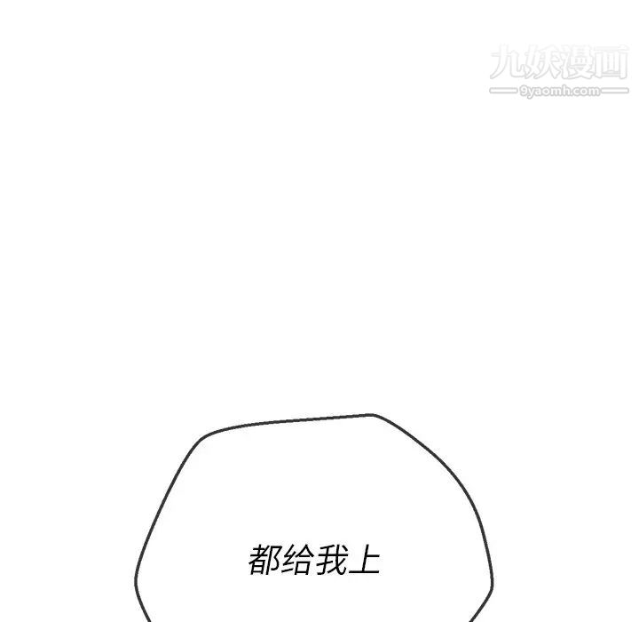 《难缠小恶女》漫画最新章节第89话免费下拉式在线观看章节第【78】张图片