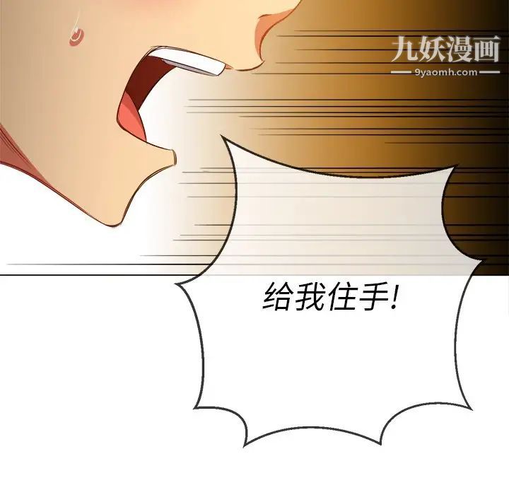 《难缠小恶女》漫画最新章节第89话免费下拉式在线观看章节第【84】张图片