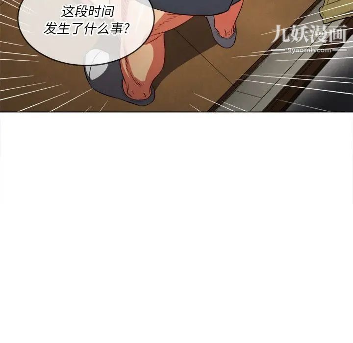 《难缠小恶女》漫画最新章节第89话免费下拉式在线观看章节第【144】张图片