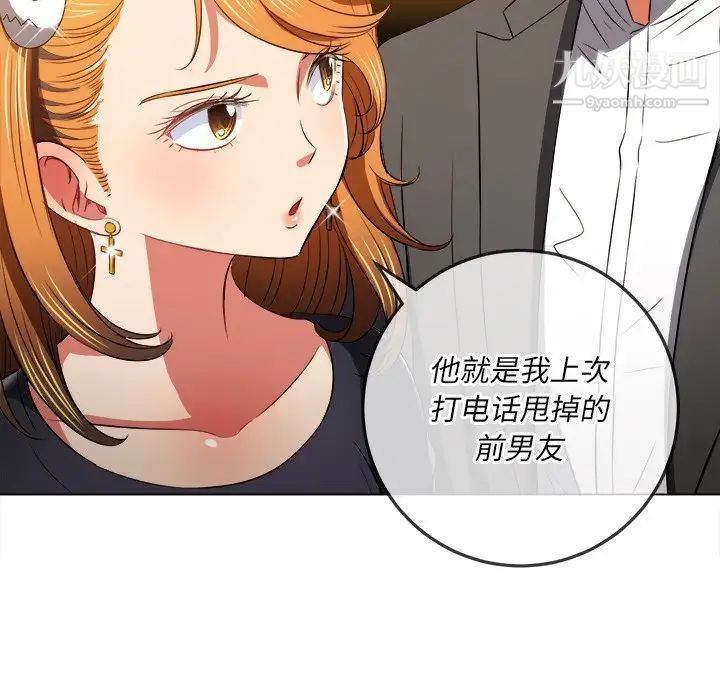 《难缠小恶女》漫画最新章节第89话免费下拉式在线观看章节第【94】张图片