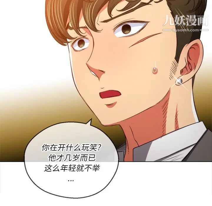 《难缠小恶女》漫画最新章节第89话免费下拉式在线观看章节第【53】张图片