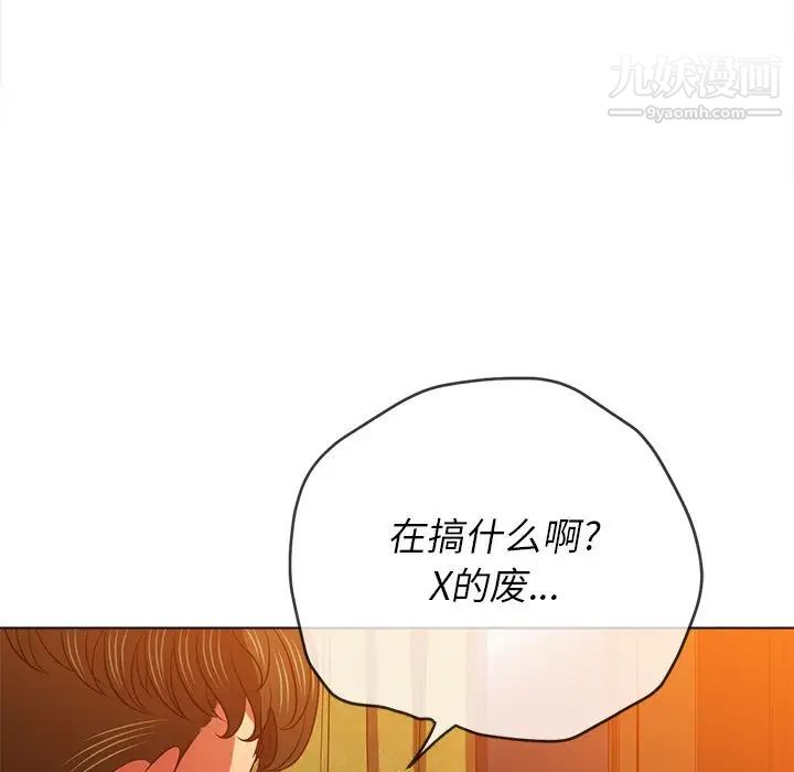 《难缠小恶女》漫画最新章节第89话免费下拉式在线观看章节第【40】张图片