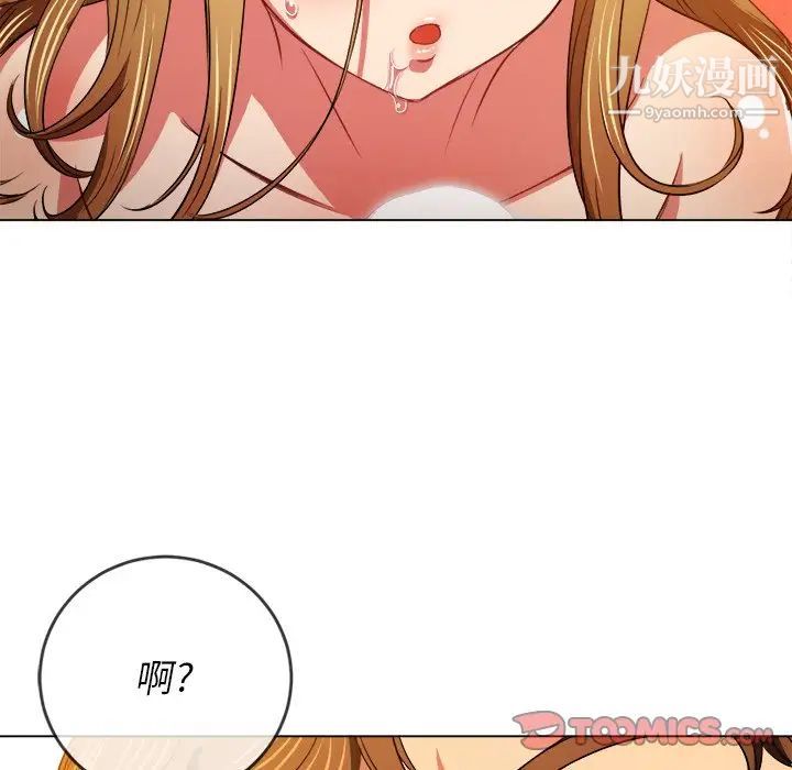 《难缠小恶女》漫画最新章节第89话免费下拉式在线观看章节第【15】张图片