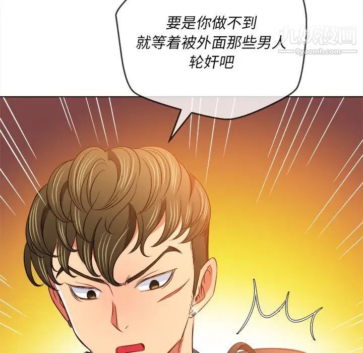 《难缠小恶女》漫画最新章节第89话免费下拉式在线观看章节第【70】张图片