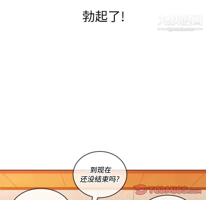 《难缠小恶女》漫画最新章节第89话免费下拉式在线观看章节第【135】张图片