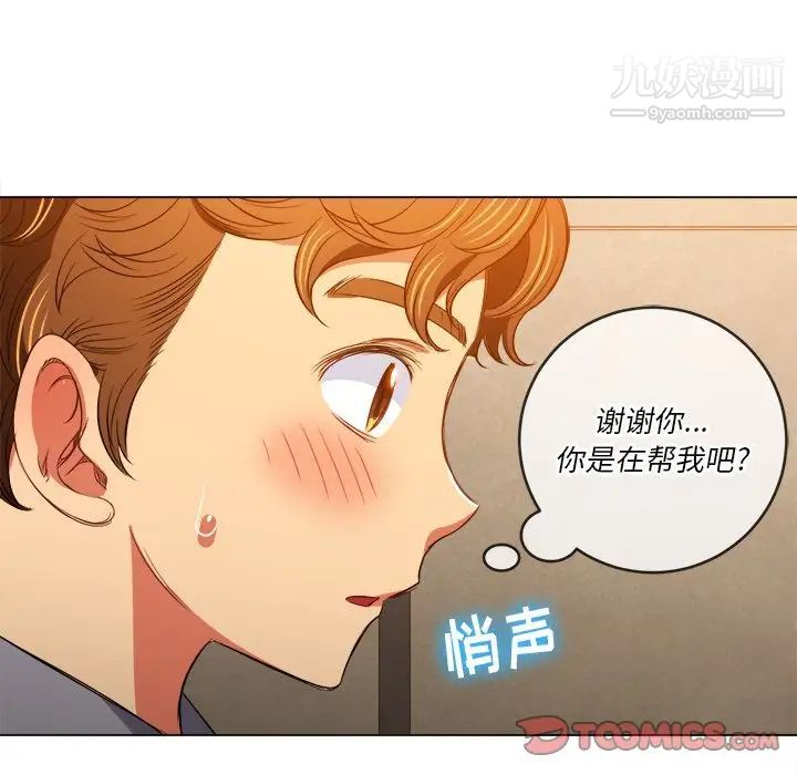 《难缠小恶女》漫画最新章节第89话免费下拉式在线观看章节第【111】张图片