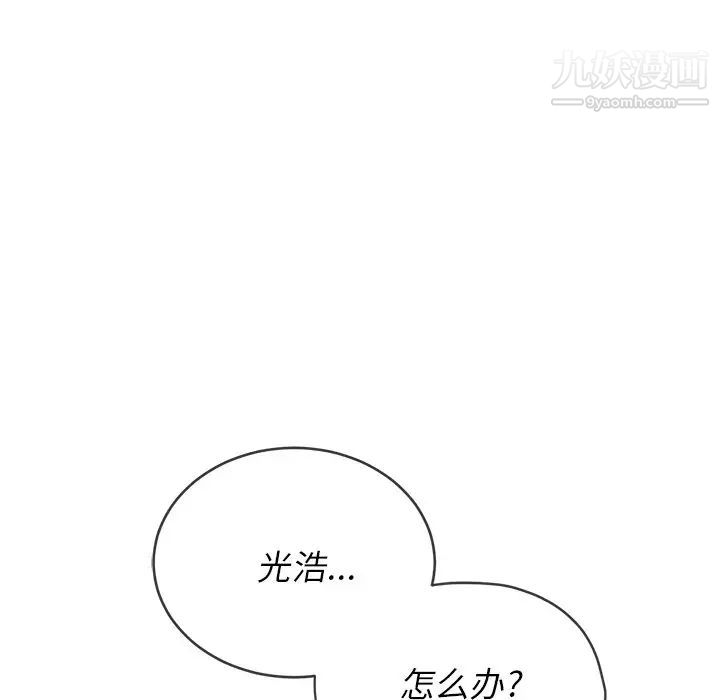 《难缠小恶女》漫画最新章节第89话免费下拉式在线观看章节第【47】张图片