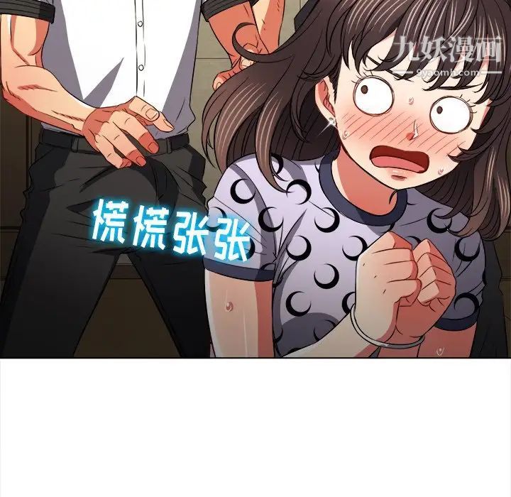 《难缠小恶女》漫画最新章节第89话免费下拉式在线观看章节第【100】张图片