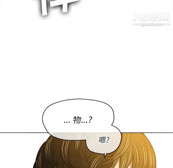 《难缠小恶女》漫画最新章节第89话免费下拉式在线观看章节第【45】张图片