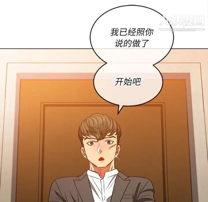 《难缠小恶女》漫画最新章节第89话免费下拉式在线观看章节第【106】张图片