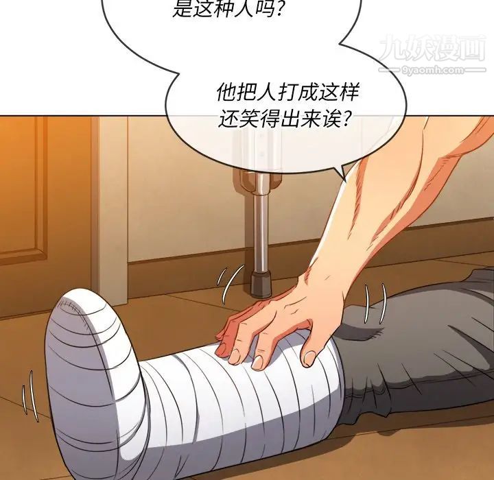 《难缠小恶女》漫画最新章节第93话免费下拉式在线观看章节第【121】张图片