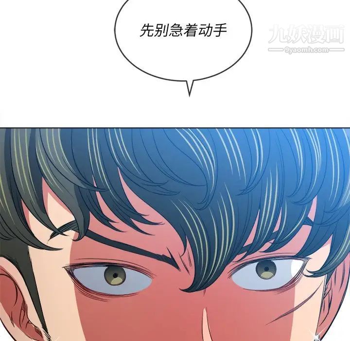 《难缠小恶女》漫画最新章节第93话免费下拉式在线观看章节第【47】张图片