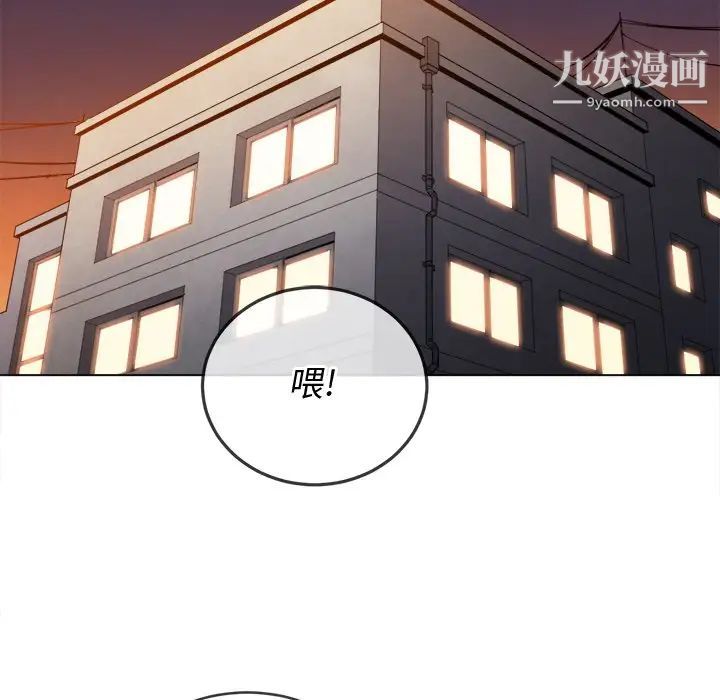 《难缠小恶女》漫画最新章节第93话免费下拉式在线观看章节第【116】张图片