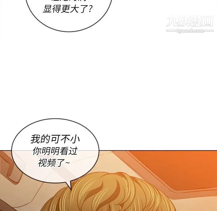 《难缠小恶女》漫画最新章节第93话免费下拉式在线观看章节第【113】张图片