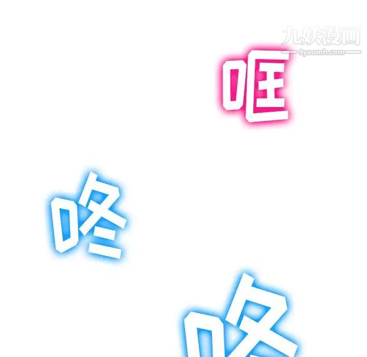 《难缠小恶女》漫画最新章节第93话免费下拉式在线观看章节第【136】张图片