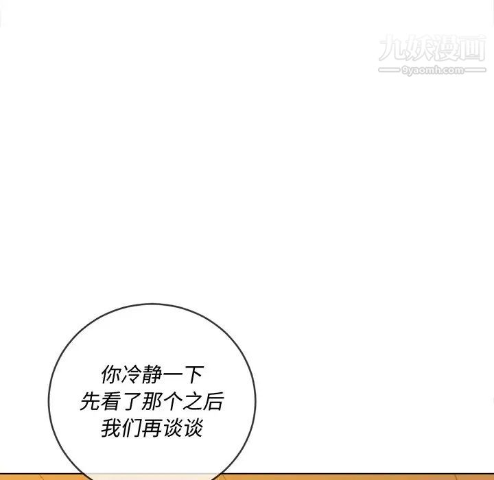 《难缠小恶女》漫画最新章节第93话免费下拉式在线观看章节第【17】张图片