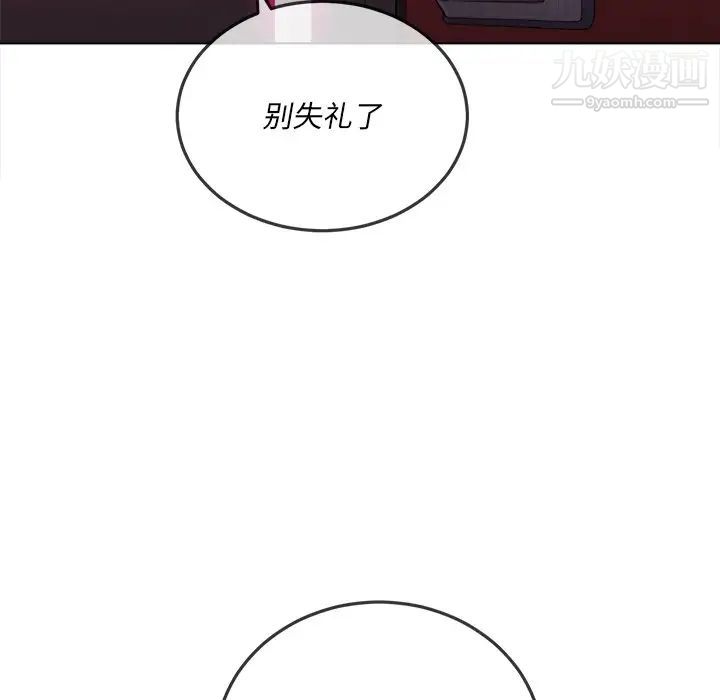 《难缠小恶女》漫画最新章节第93话免费下拉式在线观看章节第【149】张图片