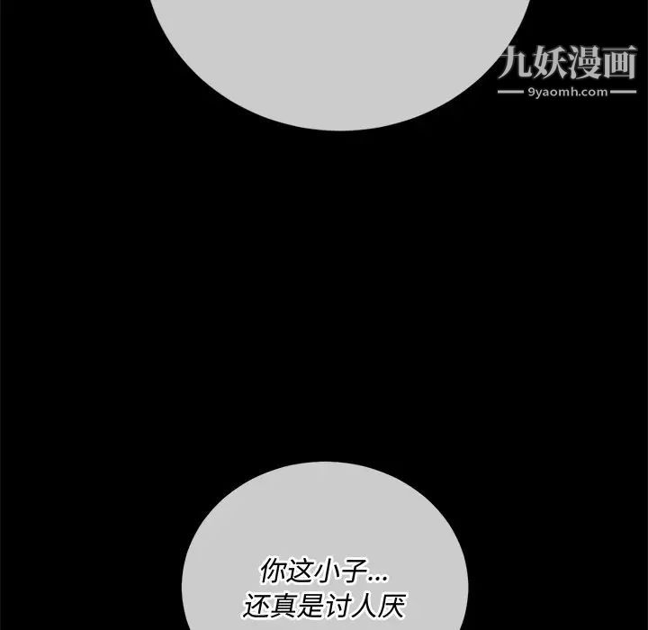 《难缠小恶女》漫画最新章节第93话免费下拉式在线观看章节第【80】张图片