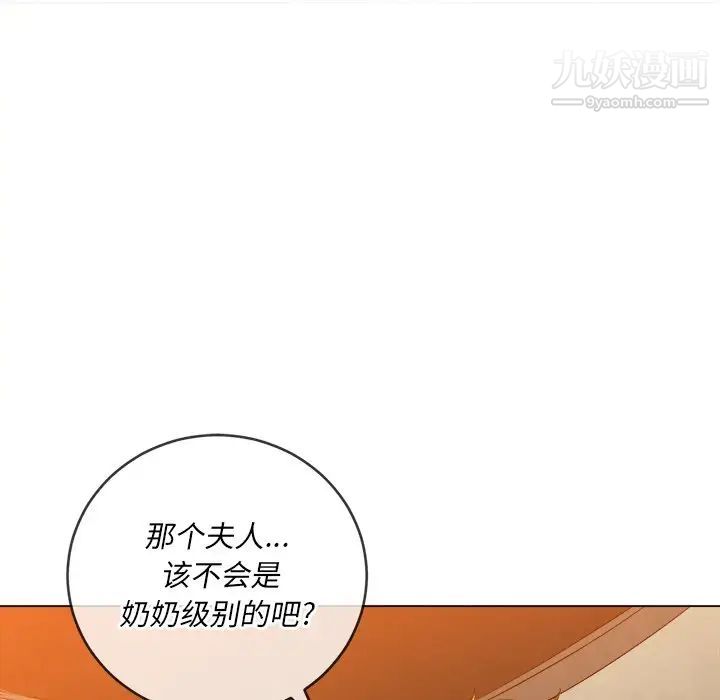 《难缠小恶女》漫画最新章节第93话免费下拉式在线观看章节第【109】张图片