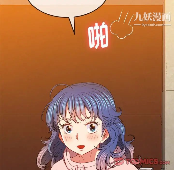 《难缠小恶女》漫画最新章节第93话免费下拉式在线观看章节第【159】张图片