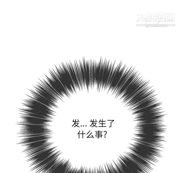 《难缠小恶女》漫画最新章节第93话免费下拉式在线观看章节第【134】张图片