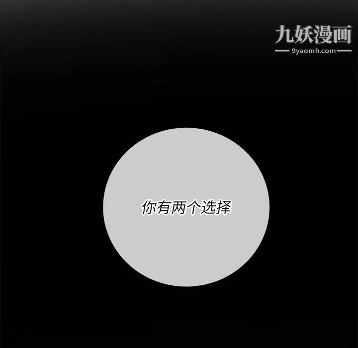 《难缠小恶女》漫画最新章节第93话免费下拉式在线观看章节第【68】张图片