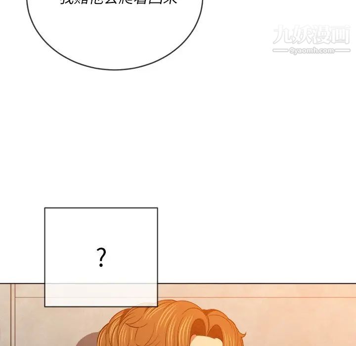 《难缠小恶女》漫画最新章节第93话免费下拉式在线观看章节第【128】张图片