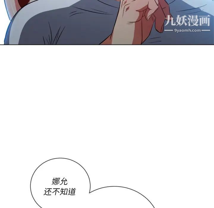 《难缠小恶女》漫画最新章节第93话免费下拉式在线观看章节第【31】张图片