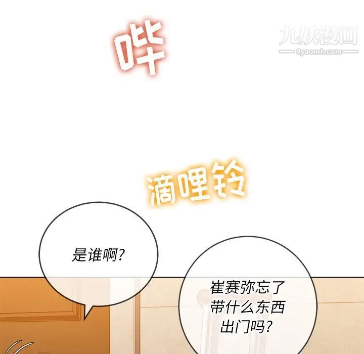 《难缠小恶女》漫画最新章节第93话免费下拉式在线观看章节第【152】张图片