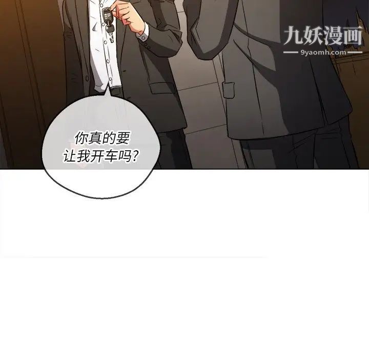 《难缠小恶女》漫画最新章节第93话免费下拉式在线观看章节第【89】张图片