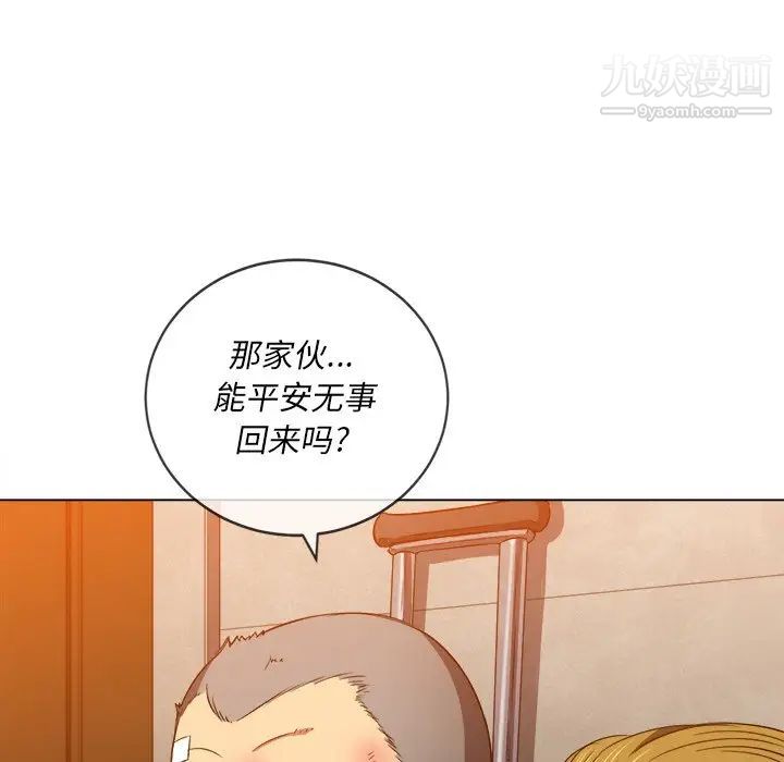 《难缠小恶女》漫画最新章节第93话免费下拉式在线观看章节第【126】张图片