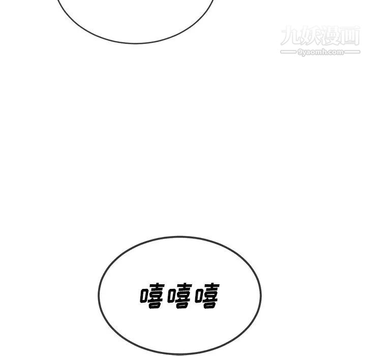 《难缠小恶女》漫画最新章节第93话免费下拉式在线观看章节第【125】张图片