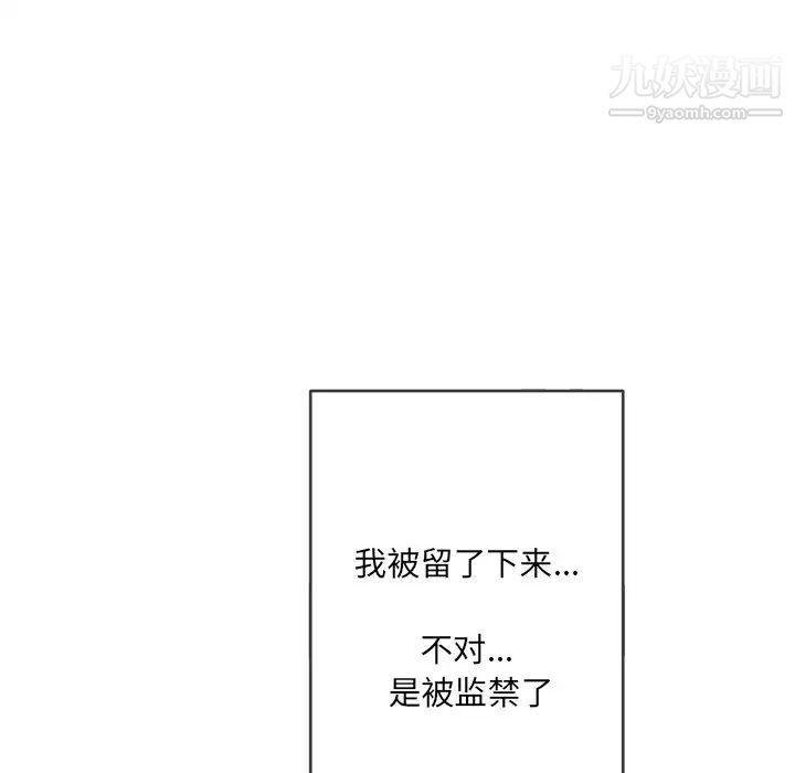 《难缠小恶女》漫画最新章节第93话免费下拉式在线观看章节第【100】张图片